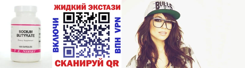 Бутират бутик Электросталь