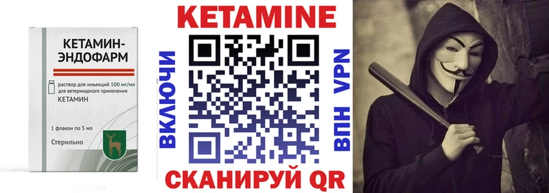 КЕТАМИН ketamine  Электросталь 