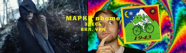 марки nbome Аркадак