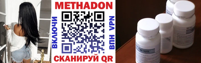 Метадон methadone  где найти   Электросталь 
