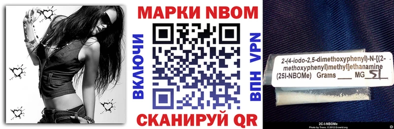 Марки N-bome 1500мкг  Электросталь 